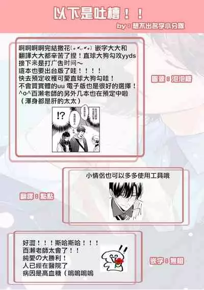 Yume nara Doko made Yurusaremasu ka? | 如果是梦的话能原谅到哪一步呢? Ch. 1-6