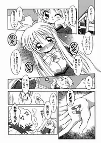 [Yaeda Nagumo] Imouto-chan Darake