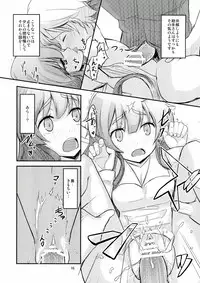 (COMIC1☆7) [crossray (Oomori Makoto)] Joshu san wa Seiyoku ni Sakarae masen (Jinrui wa Suitai Shimashita)