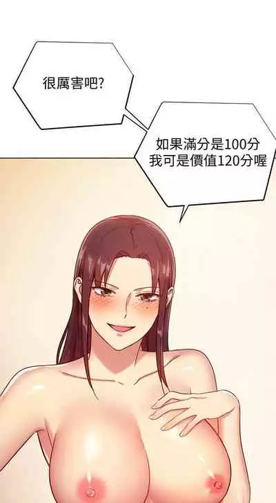 【周二连载】继母的朋友们（作者：Red-A&頸枕） 第1~71话