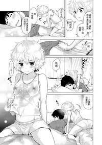 [Shiina] Noraneko Shoujo to no Kurashikata Ch. 17 - Ch. 19 [Chinese] [LilyK个人汉化]