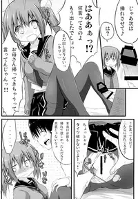 (C85) [Suiteibuin (Akane Souichi)] Kanojo toka Inai node Kyou mo Imouto ni Yarasete to Dogeza shimasu.