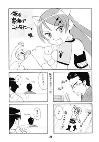(C79) [Shinohara Heavy Industry (Various)] sis-con 5 (Ore no Imouto ga Konna ni Kawaii Wake ga Nai)
