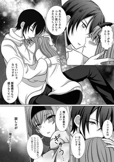 ] Inu-kei Joshi no Netorare Jijou