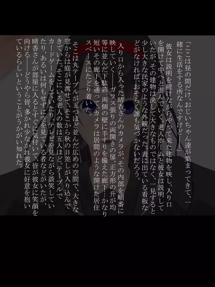 Utsuro Ai 7 ~Shoujo no Kenshin wa Roujin no Dosuguroi Yokubou ni Mamirete~