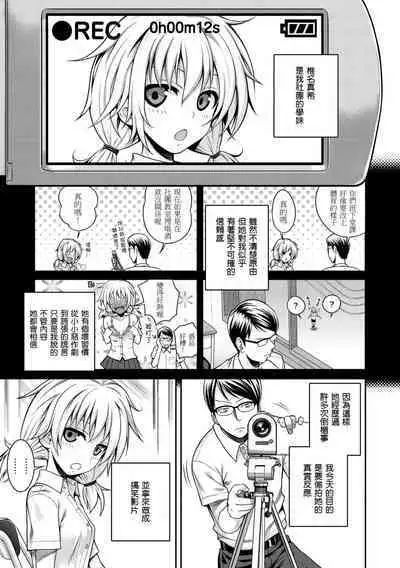 [Shimanto Shisakugata] Prototype Mademoiselle | 試作型千金小姐 [Chinese] [Decensored] [Digital]