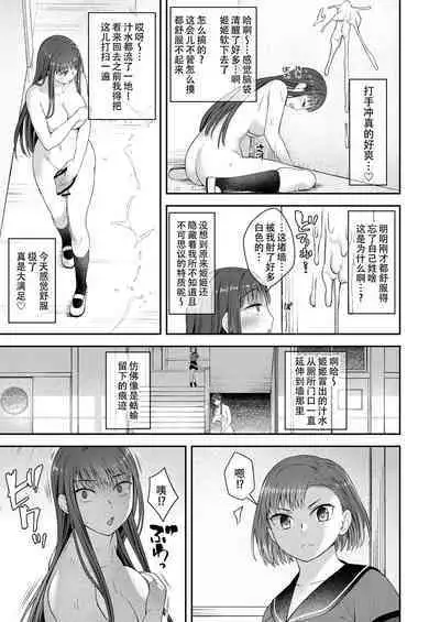 Danseiki Roshutsu Jidori-han no Shoutai wa Kanojo dake ga Shitteiru. | 放课后的自拍少女2 那个露出男性性器并且自拍的变态只有她知道其真面目.