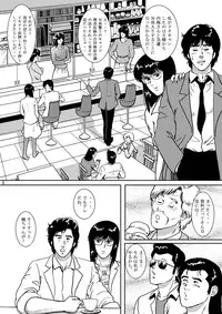 (C69) [Atelier Pinpoint (CRACK)] NIGHTFLY vol.5 EVE of DESTRUCTION (Cat's Eye)