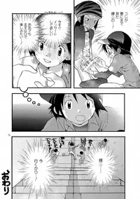 [Tomato Surprise (Futtsu Misaki)] WHAT'S UP GUYS? (Digimon Frontier)