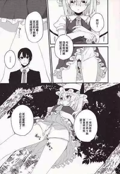Mangetsu no Yoru ni