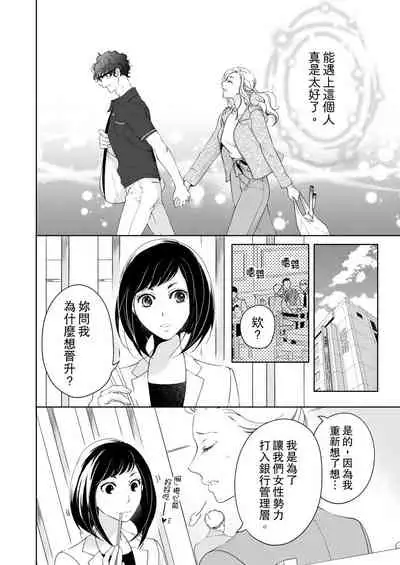 将妳的一切全部拥入怀中~交往0日、立刻结婚！？~ 01-24 Chinese [拾荒者汉化组]
