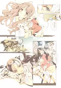 (C82) [70 Nenshiki Yuukyuu Kikan (Endou Okito)] TETSUBA-TEKKI CHRONOMETRIC HEARTS#3 ROYAL HIGHLANDERS + Paper