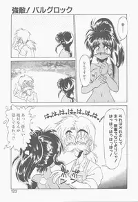 [Neriwasabi] Shinzou Ningen Struggle Bunny 2 - Gekitou Hen