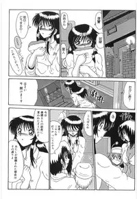 [Onibara] Watashi wo Maso to (Please Call Me "Masochist")