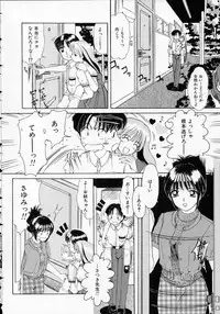 [Machigi Ruru] Totteoki no Itazura