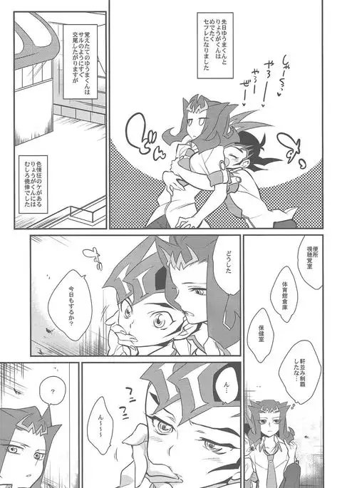 Jouzu na Uma no Shitsukegata