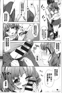 [Fuyu Mikan] Oppai March | 柔嫩豐乳進行曲 [Chinese]