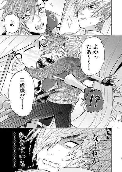 re:incarnation