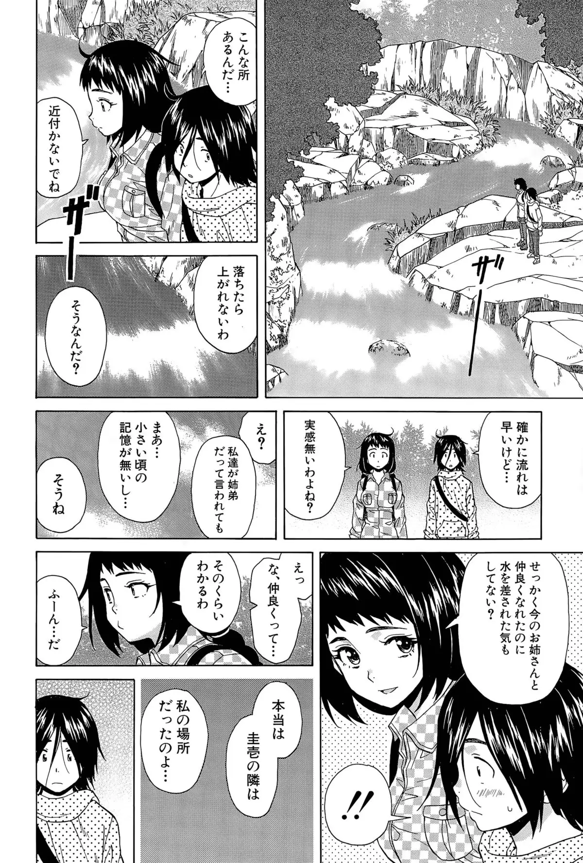 Boku to Kanojo to Yuurei to Ch. 1-4