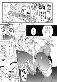 [Kuuya] Muri Wo Shouchi De Koibito Desu