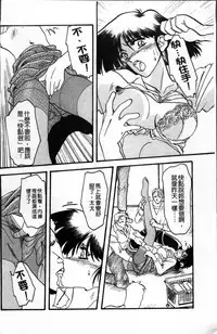 [Sanbun Kyoden] Hiiro no Koku Kanzenban | 緋色之刻 完全版 [Chinese]