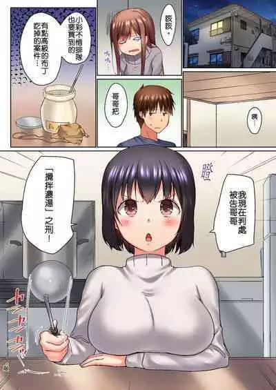 [Kaiduka] Jitsu wa Ima Haittemasu.... Ofuro de Onii-chan no Katai Are ga... | 在洗澡時哥哥的那個…堅挺的東西正在我的裡面… Ch. 1-29 [Chinese]