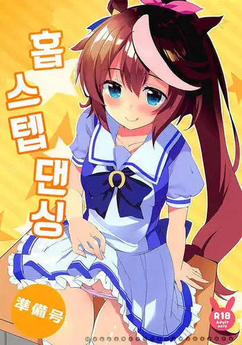 【答謝特典】闇夜を呼ぶ歌