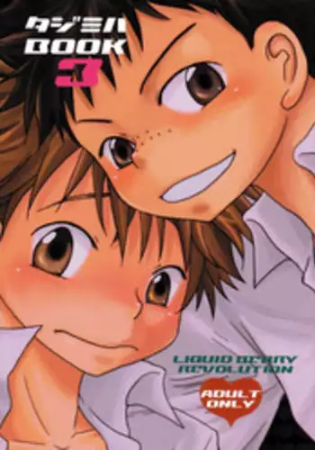 Hitotsu Yane no Shita Vol. 2