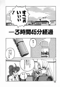 [Wanyanaguda] Nageki no Kenkou Yuuryouji III