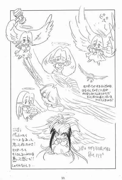 (C46) [Tsun Tsun Club (Tsubura Hidetomo)] Desu no (Various)