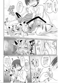 (COMIC1☆3) [Divine Fountain (Koizumi Hitsuji)] shi-shi aso-to (Touhou Project)