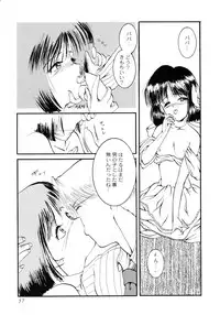 [Akai Suisei] Seijo no Utage