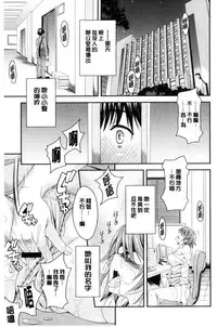[Maripyon] Nekomiya-kun wa Chotto Hen!? | 猫宮君他有一點怪！？ [Chinese]