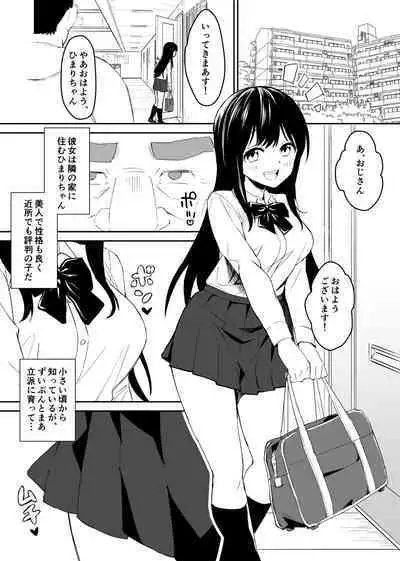 [Honey Maple] Kimokute Mushoku no Ojisan (Boku) ga Bishoujo JK no Shojo Manko ni Musekinin Nakadashi shitara Yorokonde Kuremashita.