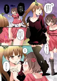 [Nagata Maria] Totsuon! ~Totsuzen Onnanonko Ni Natta No De, Ore No Oppai Monde Mimasen Ka? (Vol. 1-6) [Color, Digital]