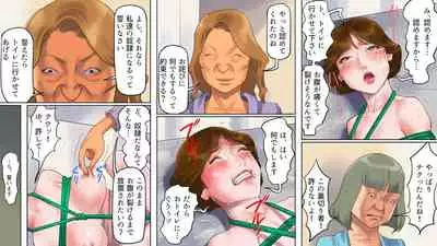 Dorei Shiiku Mansion 1 Wakazuma Teikyuu Choukyou Hen