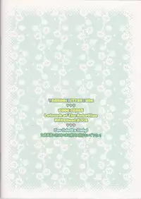 (C75) [MAX&COOL. (Sawamura Kina)] Tomadoi Bitter Tune (CODE GEASS: Lelouch of the Rebellion)