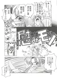 [Anthology] Aniparo Miki 15 (Various)