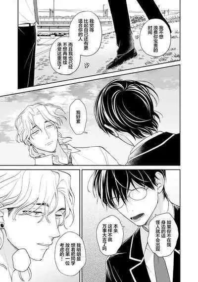 Ore no Itoshii Kaijin R | 我那惹人怜爱的怪人R