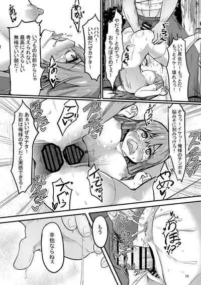 TS Isekai BADEND