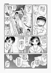 [Anthology] China Shirudrome