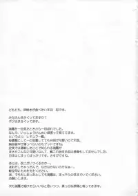 (C85) [Part K (Hitsujibane Shinobu)] Zuihou-chan no Masaguru Kakunouko (Kantai Collection)