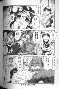 [MAC-V] Tousaku Chudoku