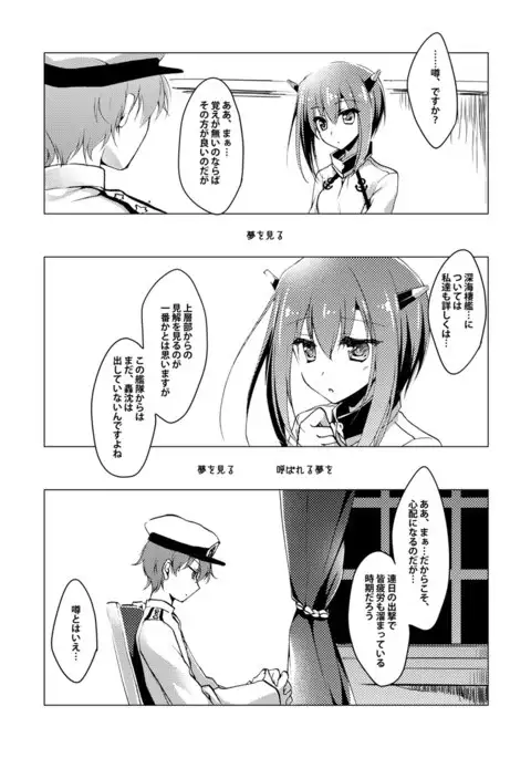 艦○れ総集編