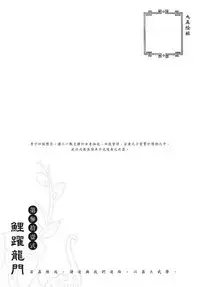 [MAIRENJIE]Sex-files of Chinese Swordsmen-nine true Penises | 狎客行-九真陰經