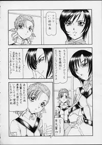 (Mimiket 5) [Toraya (ITOYOKO)] GPM.XXX ver 4.5 Moegiiro no Inmu (Gunparade March)
