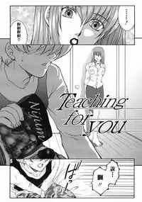 Yasuhara Tsukasa's affection of heaven from