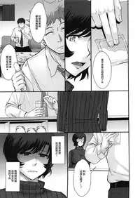 (C95) [MOON RULER (Tsukino Jyogi)] Otto no Neteru Aida ni Torokasarete Ochita Hitozuma [Chinese] [新桥月白日语社]
