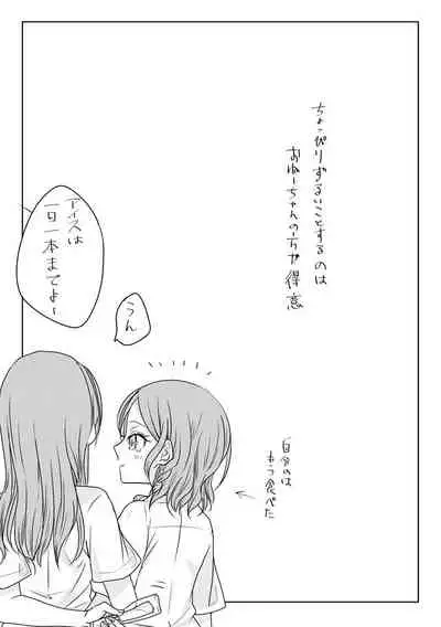 Ano Hi no Yoru no Anata to Futarikiri de