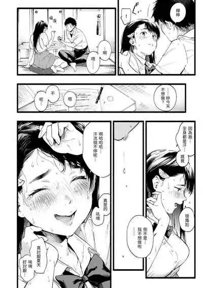 [Higashide Irodori] Irotoridori | 色彩繽紛 [Chinese] [Digital]